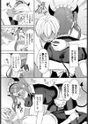 メイドのかくしごと試し読み7ページ