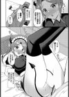 メイドのかくしごと試し読み8ページ