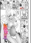 蠱惑な花園試し読み1ページ