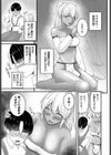 蠱惑な花園試し読み3ページ