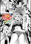 マンネリ☆打破☆マジック試し読み1ページ