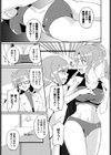 マンネリ☆打破☆マジック試し読み3ページ