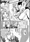 マンネリ☆打破☆マジック試し読み5ページ
