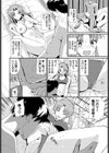マンネリ☆打破☆マジック試し読み6ページ
