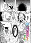 快感メスマライザー試し読み1ページ