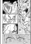 快感メスマライザー試し読み6ページ