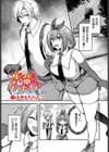 先輩なんだからっ！試し読み1ページ