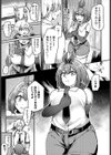 先輩なんだからっ！試し読み3ページ