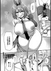先輩なんだからっ！試し読み4ページ