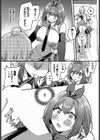 先輩なんだからっ！試し読み5ページ