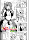 魔物に負けた末路は常に知らしめなければならない試し読み1ページ
