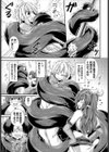 魔物に負けた末路は常に知らしめなければならない試し読み3ページ