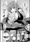 魔物に負けた末路は常に知らしめなければならない試し読み4ページ