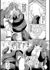 魔物に負けた末路は常に知らしめなければならない試し読み5ページ