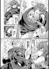 魔物に負けた末路は常に知らしめなければならない試し読み6ページ