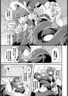 魔物に負けた末路は常に知らしめなければならない試し読み7ページ