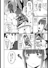 女治安部隊の受難試し読み2ページ