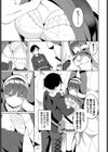 女治安部隊の受難試し読み5ページ