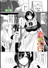 恋のレシピ試し読み1ページ