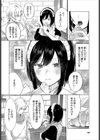 恋のレシピ試し読み2ページ
