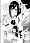 恋のレシピ試し読み3ページ