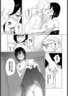 恋のレシピ試し読み5ページ