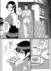 えっ！？母娘で性欲処理したら時給100円もくれるんですか？試し読み12ページ