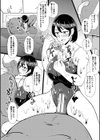 えっ！？母娘で性欲処理したら時給100円もくれるんですか？試し読み16ページ