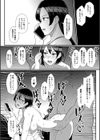 えっ！？母娘で性欲処理したら時給100円もくれるんですか？試し読み22ページ