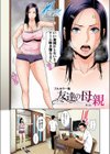 友達の母親（フルカラー単話版）（単話）試し読み2ページ