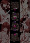 純愛崩壊【電子特装版】試し読み2ページ