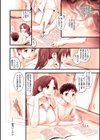 純愛崩壊【電子特装版】試し読み4ページ