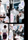 純愛崩壊【電子特装版】試し読み11ページ