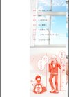愛を注いで試し読み2ページ