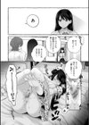 愛を注いで試し読み4ページ
