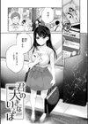 愛を注いで試し読み5ページ