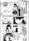 愛を注いで試し読み6ページ