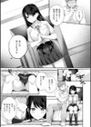 愛を注いで試し読み7ページ