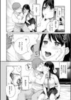 愛を注いで試し読み8ページ