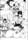 愛を注いで試し読み9ページ