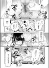 愛を注いで試し読み11ページ