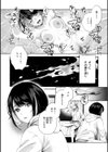 愛を注いで試し読み12ページ