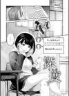 愛を注いで試し読み13ページ