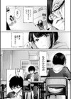 愛を注いで試し読み14ページ