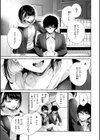 愛を注いで試し読み15ページ