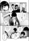 愛を注いで試し読み16ページ
