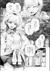 愛を注いで試し読み19ページ