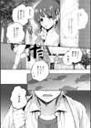 愛を注いで試し読み20ページ