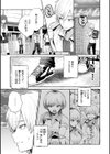 愛を注いで試し読み21ページ