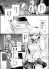 愛を注いで試し読み22ページ